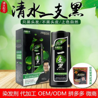 昌义生态一支黑染剂植物天然自然纯黑色清水一洗黑染膏OEM