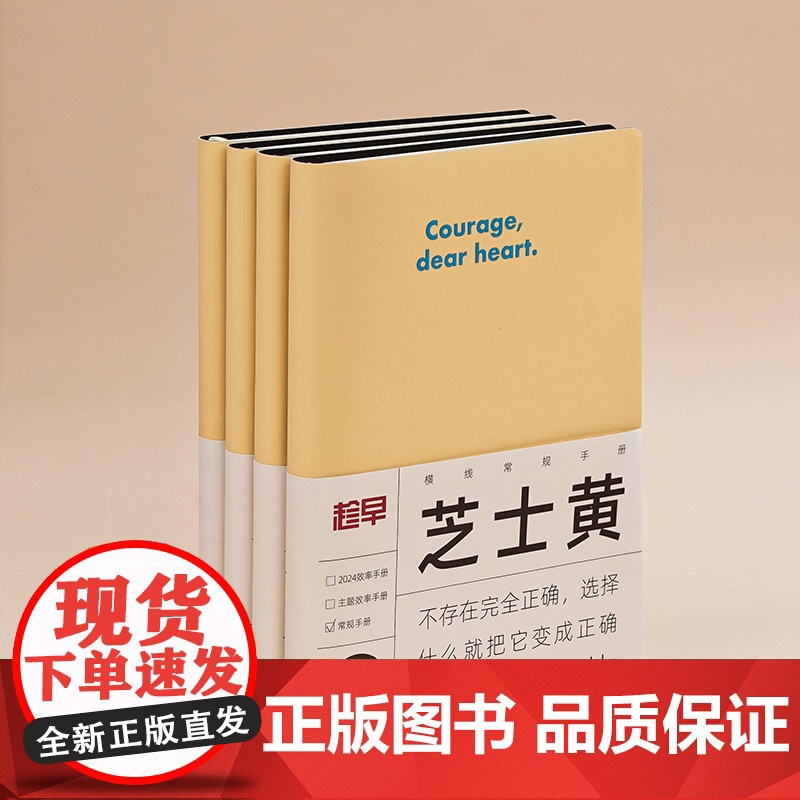 趁早常规手册 灵魂巨人 语录手册方格点阵横线空白 撞色语录手册横格点阵方格空白工作记事本日记本高清大图