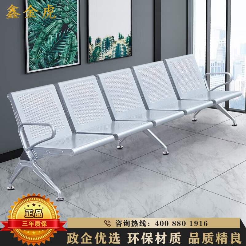 鑫金虎 钢制五人位连排椅机场候车椅