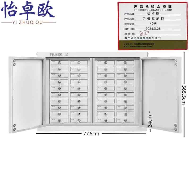 怡卓欧手机收纳柜40格个高清大图