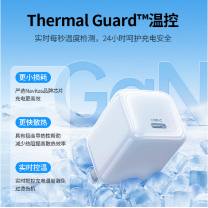 绿联30W苹果16充电器套装 货期一周高清大图