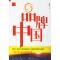 11品牌中国978754363676722