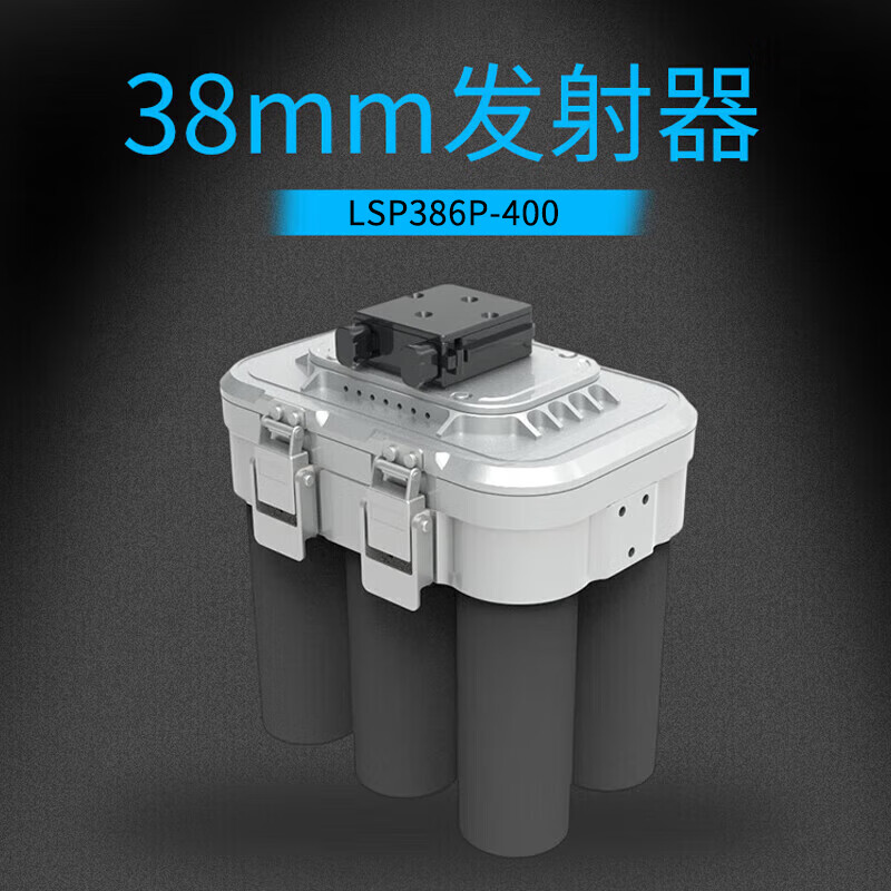 SOZYIN数智元 38mm发射器LSP386P-400 满载6发减震稳定 适配大疆 DJI 经纬M400行业无人机高清大图