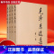 [正版]毛泽东选集 全套四册1-4卷32开 毛选典藏版普及本 毛泽东文集语录箴言重读矛盾论论持久战党史人民出版社