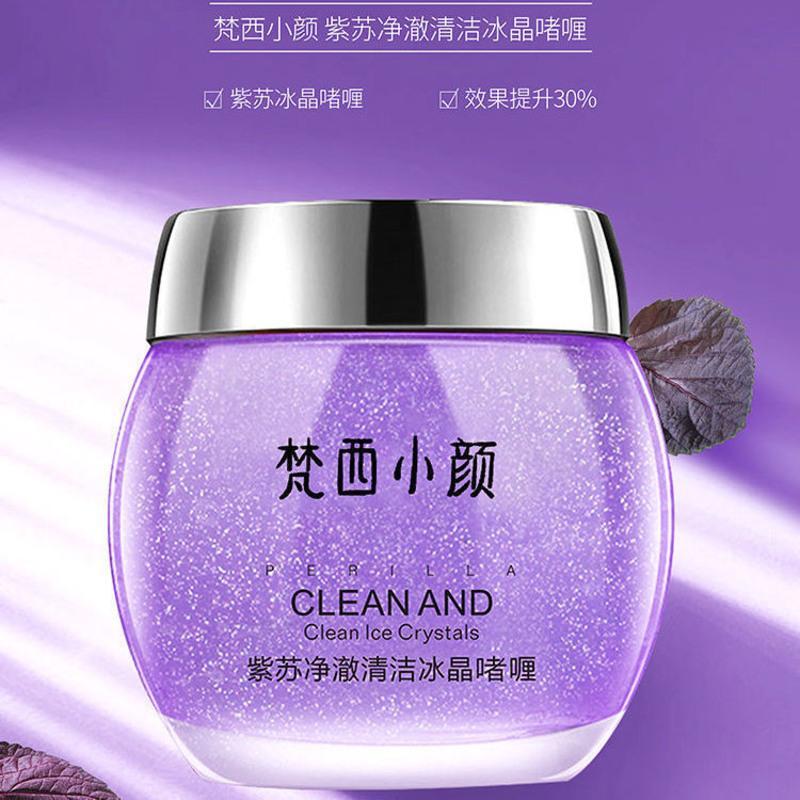紫苏净透竹炭清洁啫喱膏毛孔清洁去黑头粉刺按摩膏素清洁毛孔 紫苏竹炭清洁啫喱膏[一瓶]