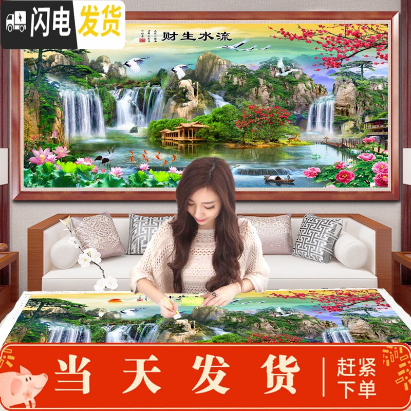 三维工匠迎客松流水生财十字绣2019新款客厅风景山水钻石画满钻 [满钻全贴]120*55厘米-异形钻[不掉钻]九头点钻笔高清大图