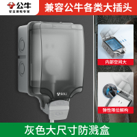 bull公牛防水盒开关插座面板盖电源保护罩86型卫生间热水器浴室防溅盒透明淡蓝白色86型防溅盒透明蓝色白色