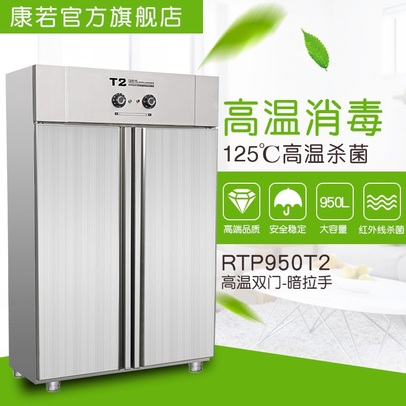 而派大容量 950L高温热风循环消毒柜商用双开门 无磁不锈钢立式餐盘消毒碗柜 可调节温度酒店食堂餐厅饭馆餐具碗筷消毒柜
