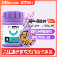 卫仕牛磺酸猫咪幼猫多维猫癣怀孕产后猫维生素b片视力心肌营养品