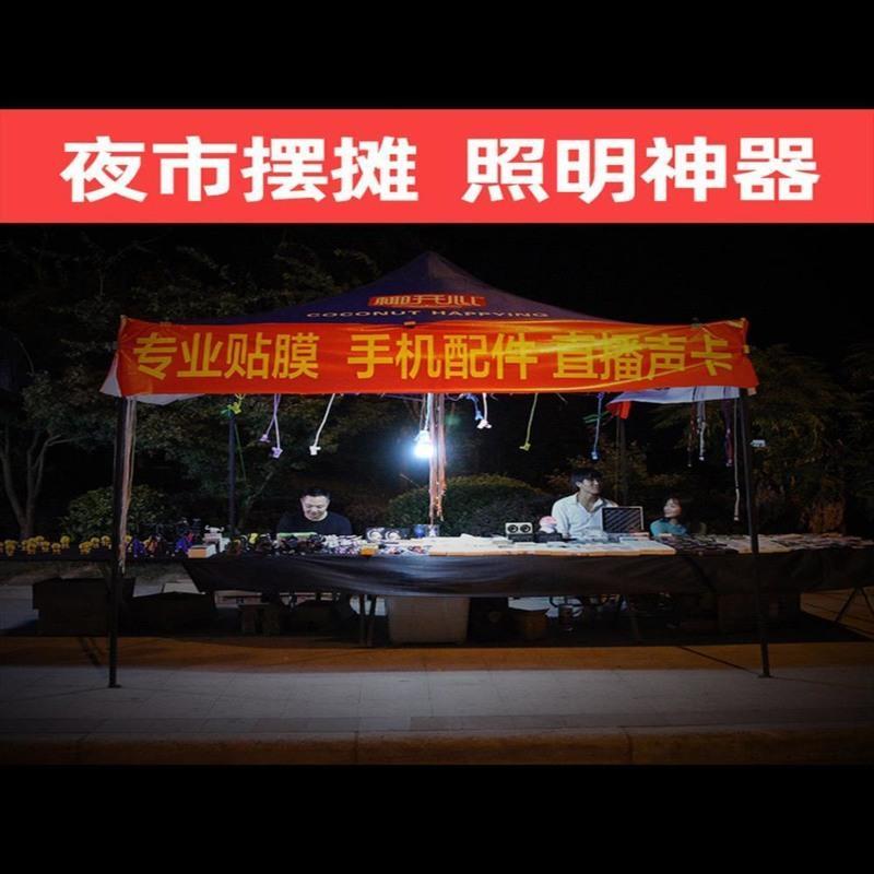 小号 单锂电 续航4-8小时 配独立充电器 超亮露营灯马灯挂灯帐篷灯太阳能充电应急家用户外野营地摊夜市灯