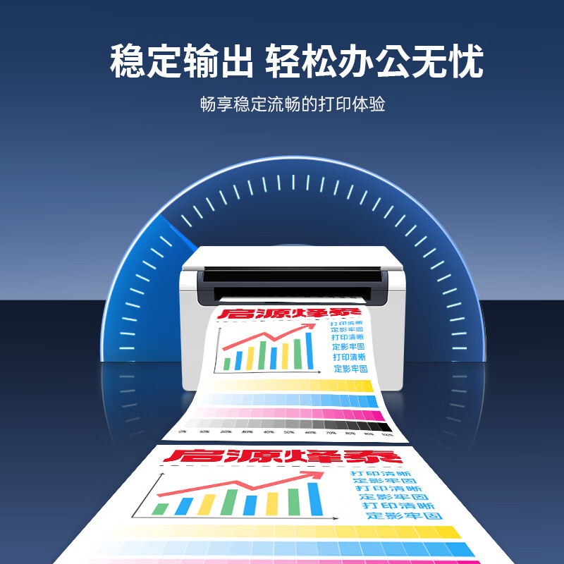 启源烽泰 粉盒 QYFT-PAT-CTO910HM 品红色 11500页 适用机型奔图CM9105DN 1支装高清大图