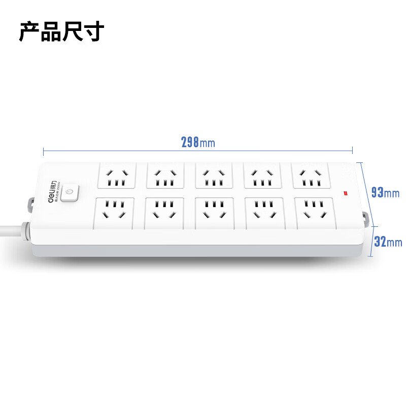 得力 1817505 延长线插座_10组_5米_PE袋装 白 个高清大图