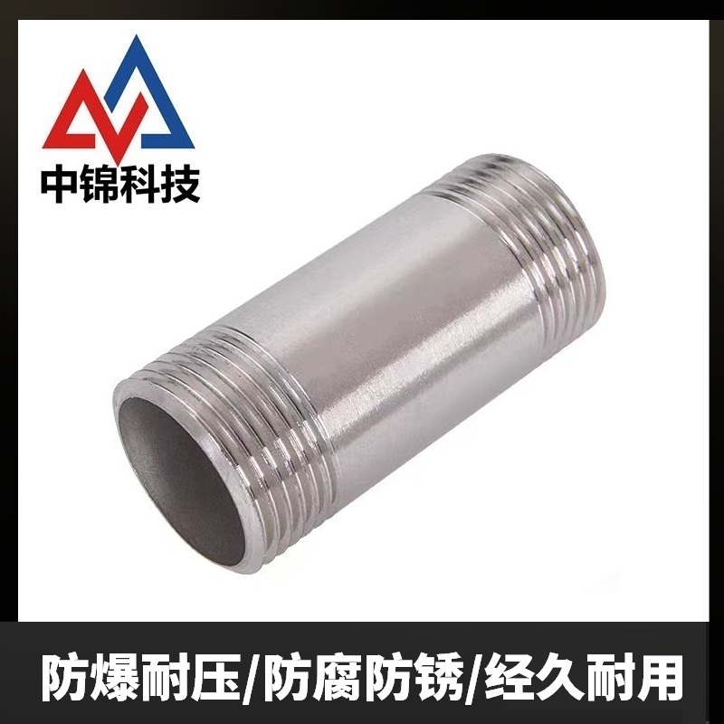 中锦科技 201不锈钢外丝接头DN32[1.2寸]长约100mm 个高清大图