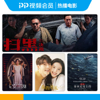 PP视频活动专属SVIP年卡 支持TV端