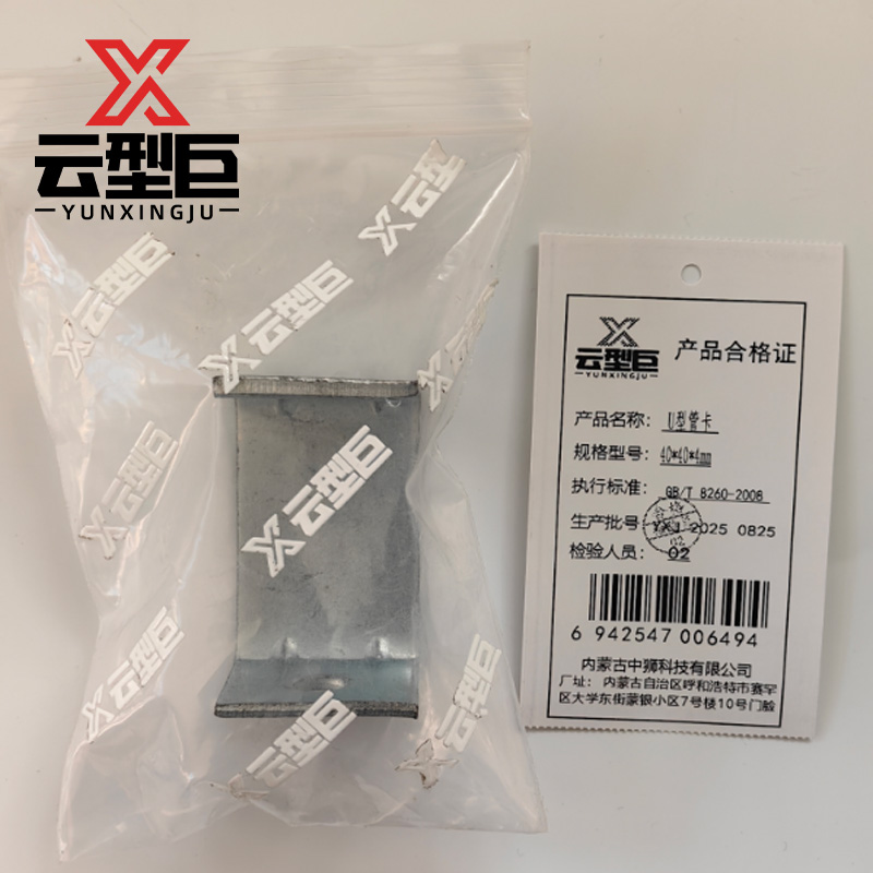 云型巨 U型管卡 40*40*4mm 个高清大图