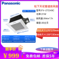 Panasonic松下天埋扇强力排风扇换气扇大功率抽风机石膏板专用办公室大风量排气扇排风机换气模块FV-27CH9C FV-27CH9C开孔27*27