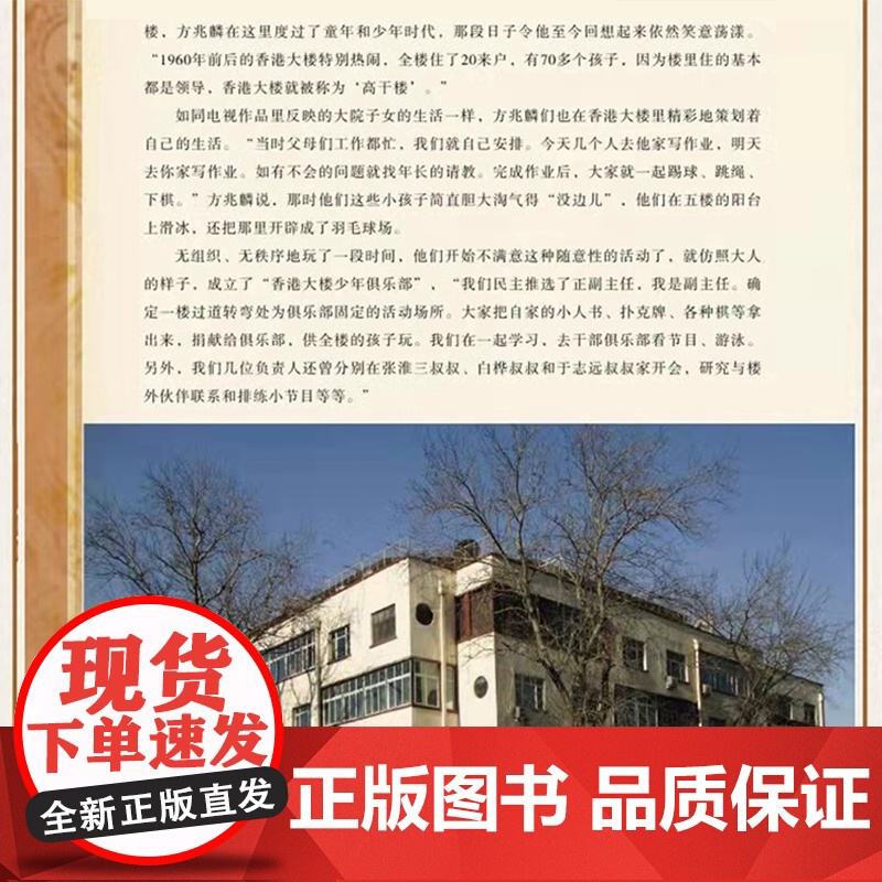 天津小洋楼 名人故居完全档案(全四册) 天津日报传媒集团 编 著作 中国通史社科 天津教育出版社高清大图