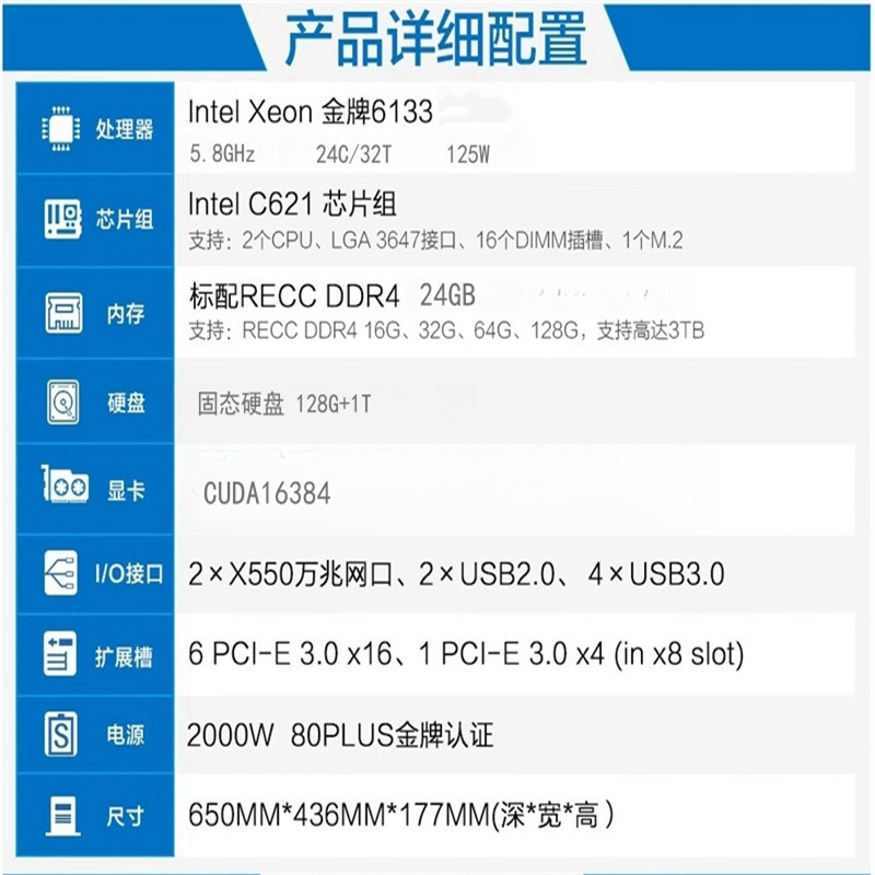 朴赛 PS-SLGPUZJ 四路GPU 深度学习主机(单位:套)