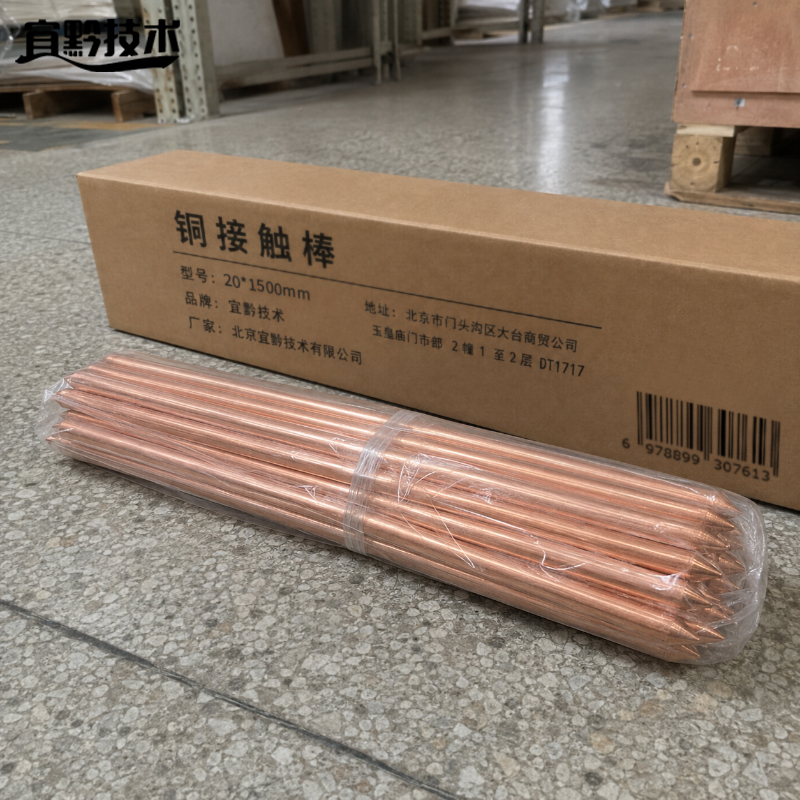 宜黔技术 铜覆钢接触棒 20*1500mm 根高清大图