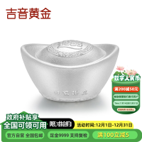 吉音 999.9足银银元宝 银砖白银摆件蛇年投资银条10g 收藏馈赠 节日礼物 10克