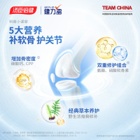 共320片]汤臣倍健健力多氨糖软骨素钙片40片4瓶 赠40片4瓶 中老年男女钙片矿物质
