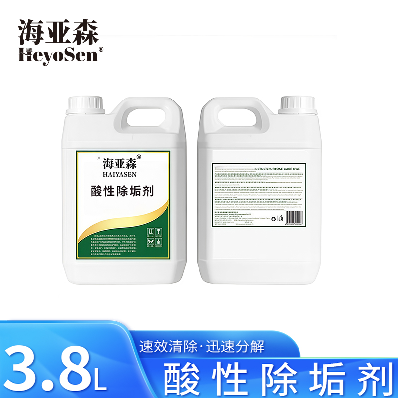 海亚森M5017 酸性除垢剂3.8L高清大图
