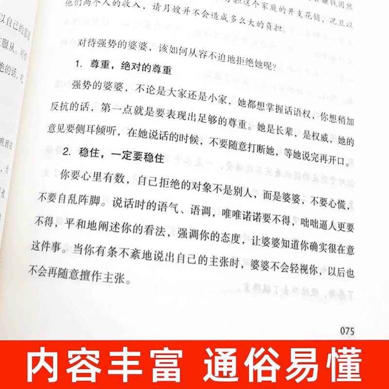 [正版]中国式沟通智慧+别让不会说话害了你一生 职场饭局酒局应酬社交书籍 提高情商说话技巧的书 即兴演讲高情商聊天术高清大图