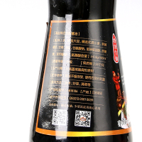 [江苏乡村振兴][财政集采][泗洪]泓天可口鲜 500ml瓶 调味品