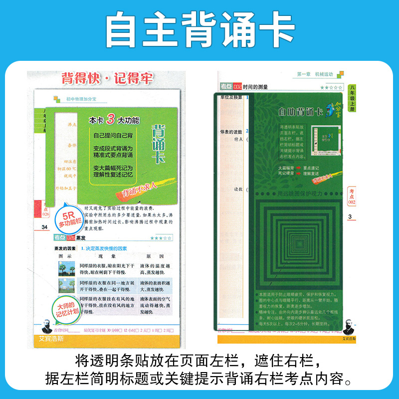 初中 英语(必背范文) 初中通用 [正版]任选2024版加分宝初中全套语文数学英语物理化学政治历史地理生物初一二三小四门高清大图
