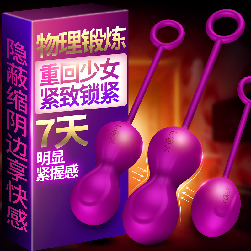 英国福克斯(fox)勉铃M5正品智能加温无线缩阴器球私处紧致按摩器神器阴道哑铃女士私密锻炼收紧让女性变紧高潮私处跳蛋成人