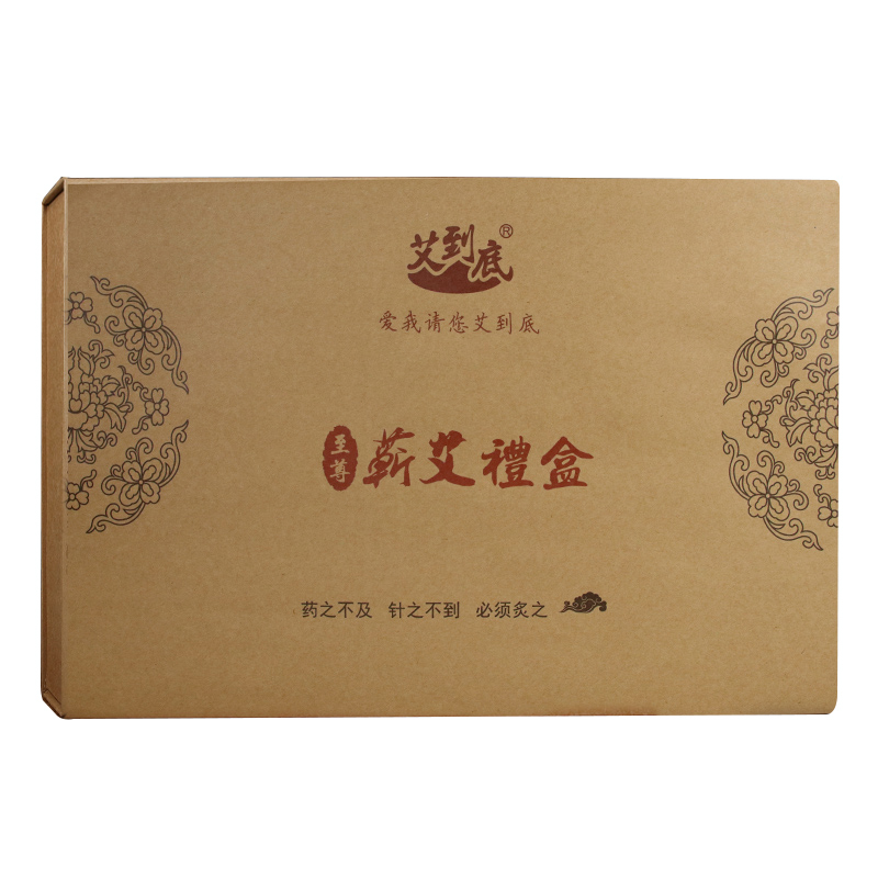 至尊蕲艾礼盒蒸汽眼罩蕲艾足贴艾草精油皂蕲艾灸贴蕲艾柱随身灸
