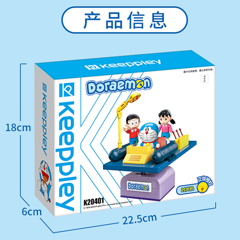 keeppley启蒙积木兼容拼装拼插小颗粒多拉A梦时光机动漫玩具男孩女孩玩具高清大图