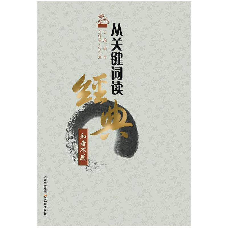 正版新书】自动变速器原理与诊断维修张月相,张卫 主编9787111528