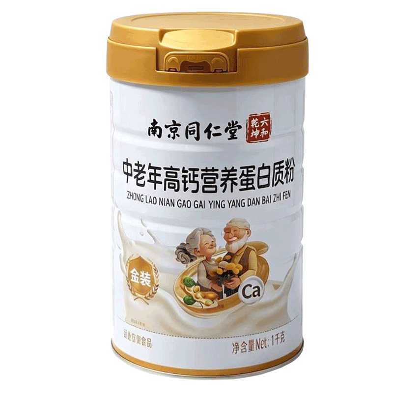 南京同仁堂中老年高钙营养蛋白质粉1000g过节送礼佳品男女成人中老年人蛋白营养粉动植物双蛋白送长辈营养品生日礼物高清大图