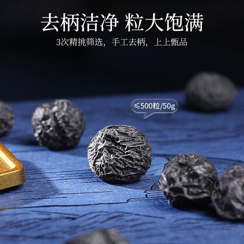 杞里香240g(3罐)礼盒装去柄黑枸杞 宁夏大颗粒特优级红枸杞青海地道黑枸杞青海特 产苟杞子官方旗舰店高清大图