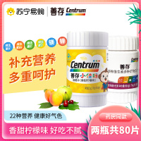 善存小佳维40片+善存女士40片多种维生素矿物质片 儿童成人维生素abc d叶酸锌镁片