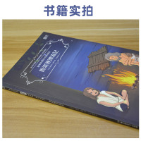 [含音频] 鲁滨逊漂流记 正版原著完整版五六年级初中生英语版课外读物阅读书初一二英语阅读训练有声双语读物床头灯系列英语读