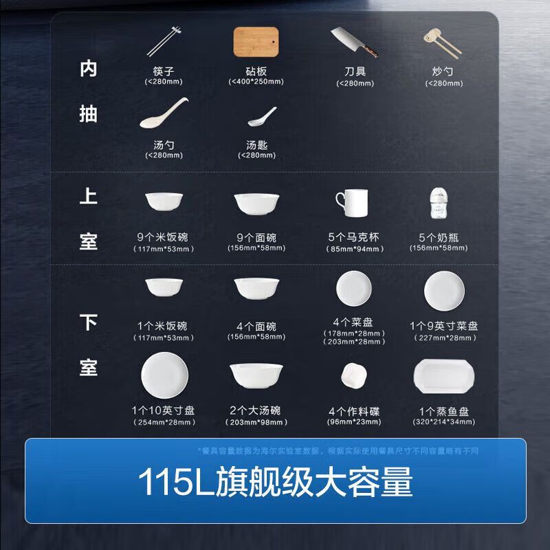 海尔E07JU1碗筷消毒柜家用小型嵌入式三层厨房消毒碗柜烘干一体机