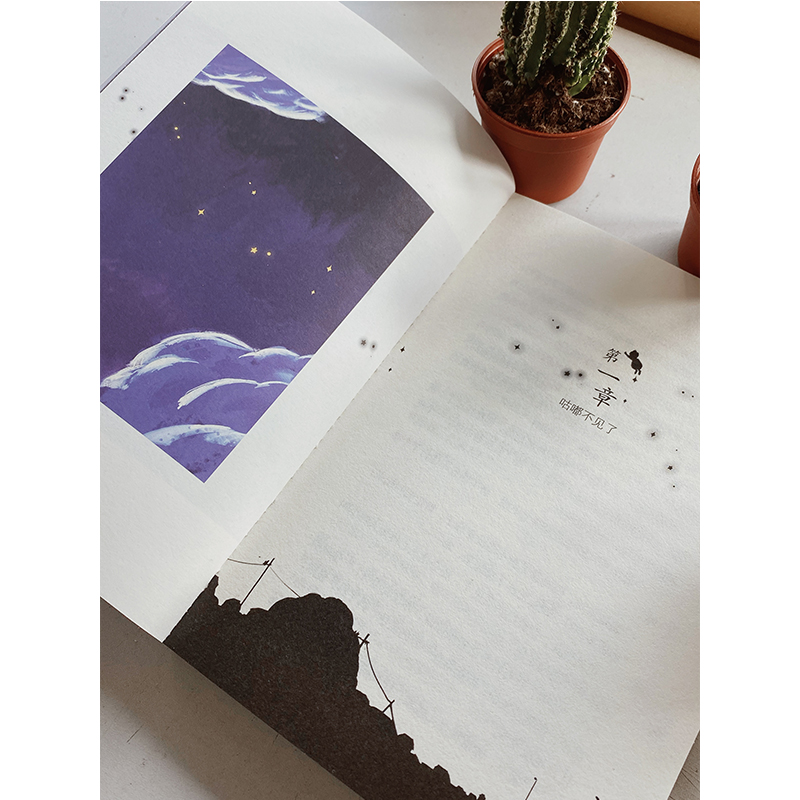 醉染图书再见,咕嘟9787558906565高清大图