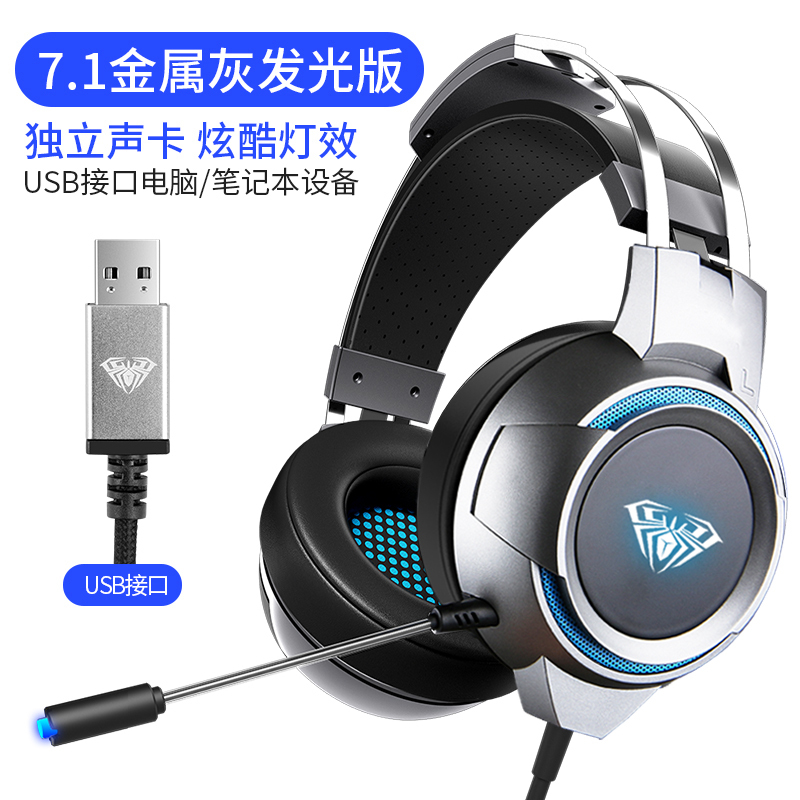 ULA/狼蛛G91电脑耳机头戴式耳麦电竞游戏专用听声辩位台式笔记本有线带麦克风话筒科技G91金属灰7.1声道版
