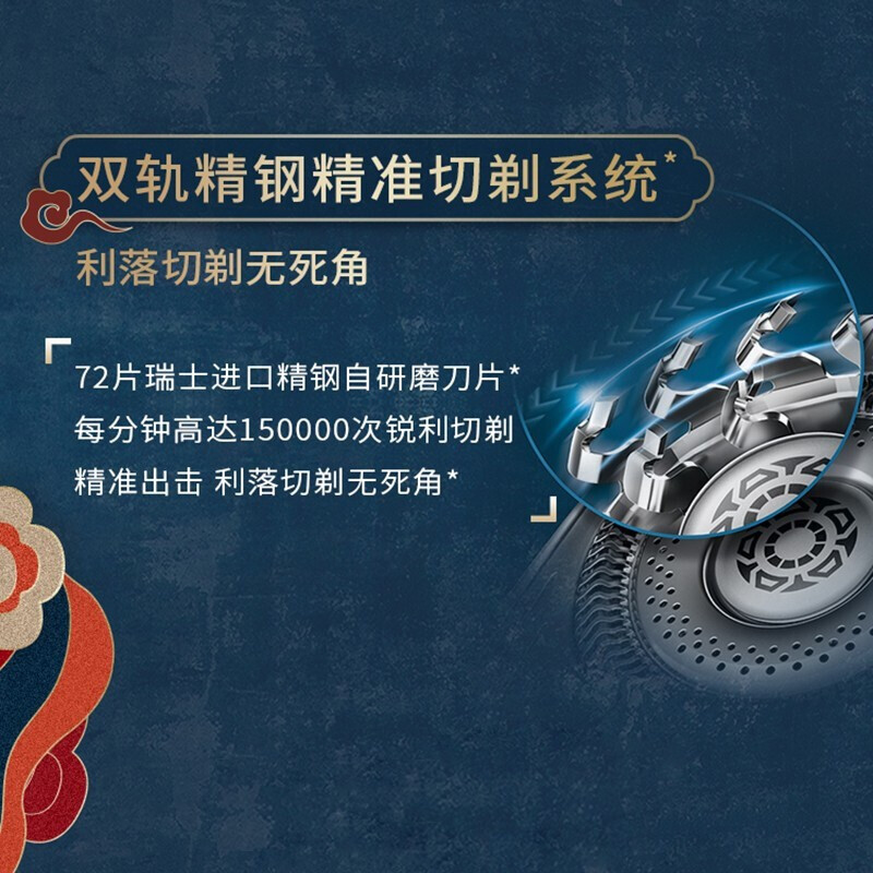 飞利浦(PHILIPS)电动剃须刀SkinIQ蜂巢9系智能光感刮胡刀虎年典藏版 S9966