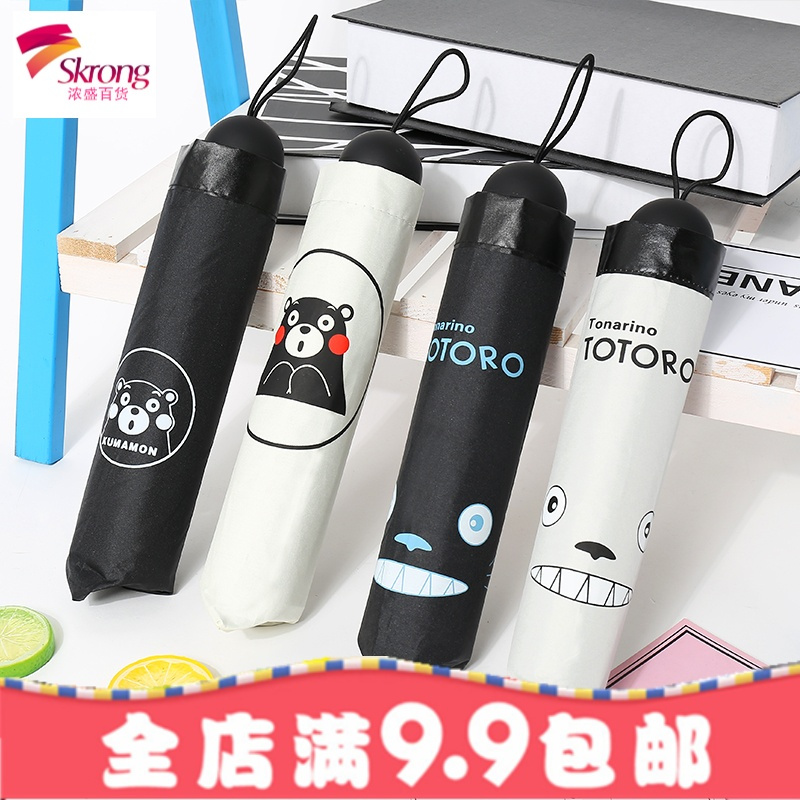 雨伞女晴雨两用防晒紫外线韩国创意小清新ins迷你遮阳黑胶太阳伞