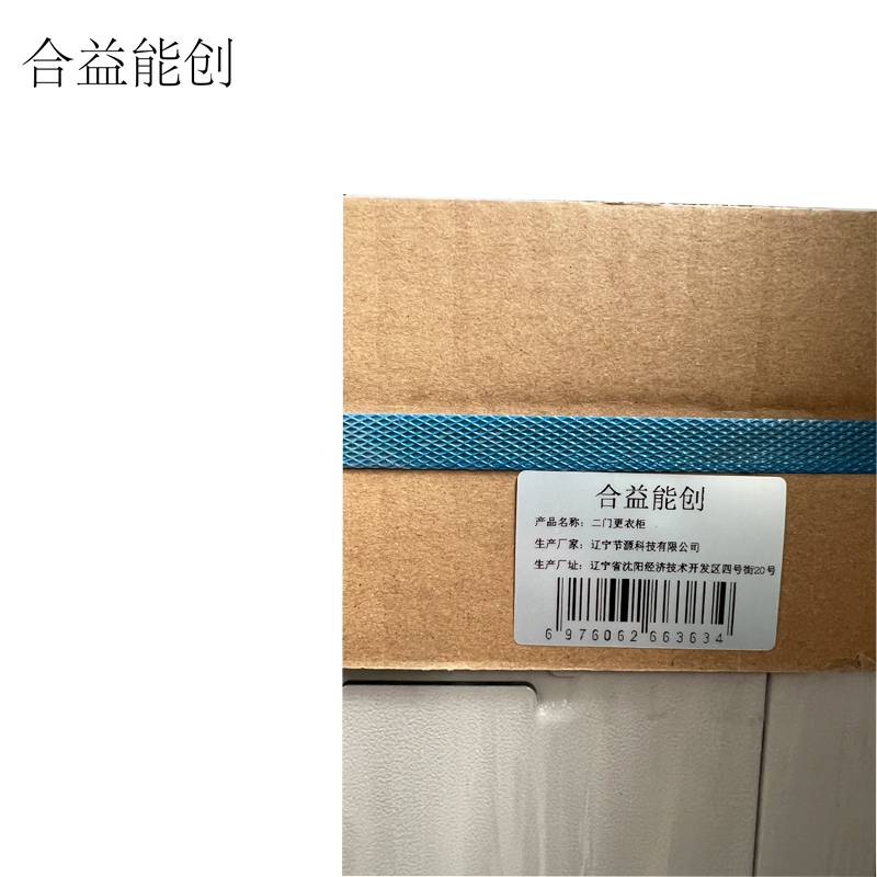 合益能创 二门更衣柜 1850*900*500 个高清大图