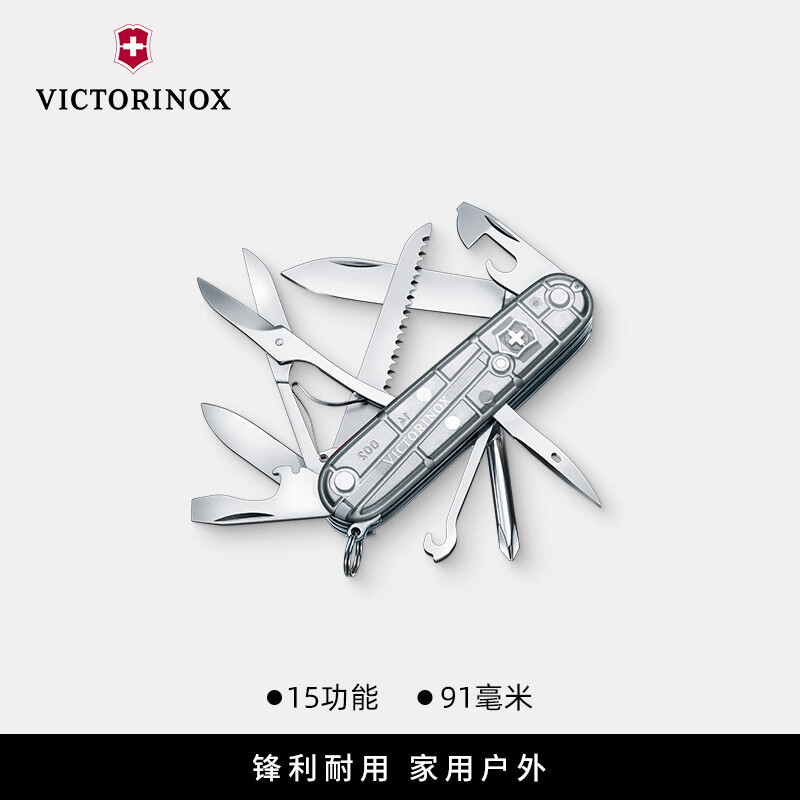 维氏 瑞士军刀大当家15项多功能水果刀刀折叠刀银色1.4713.T7