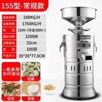 乐创LCSY-7891豆浆机商用全自动早餐店渣浆分离小型打浆机家用磨浆机155型常规款[湿豆100公斤/H]