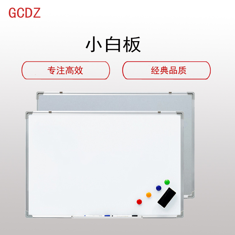 国产定制(GCDZ)小白板(30×40)
