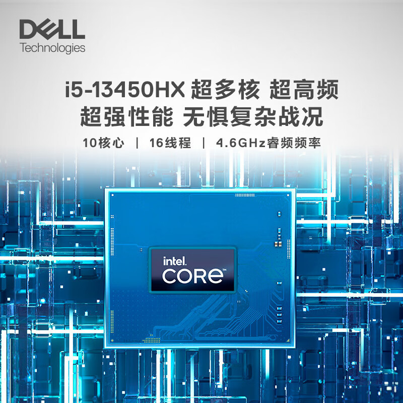 戴尔(DELL)游匣G15-5530-1526B 15.6英寸游戏本 笔记本电脑 定制(i5-13450HX 32G 512GB RTX4050 6G 165Hz 外星人散热)黑