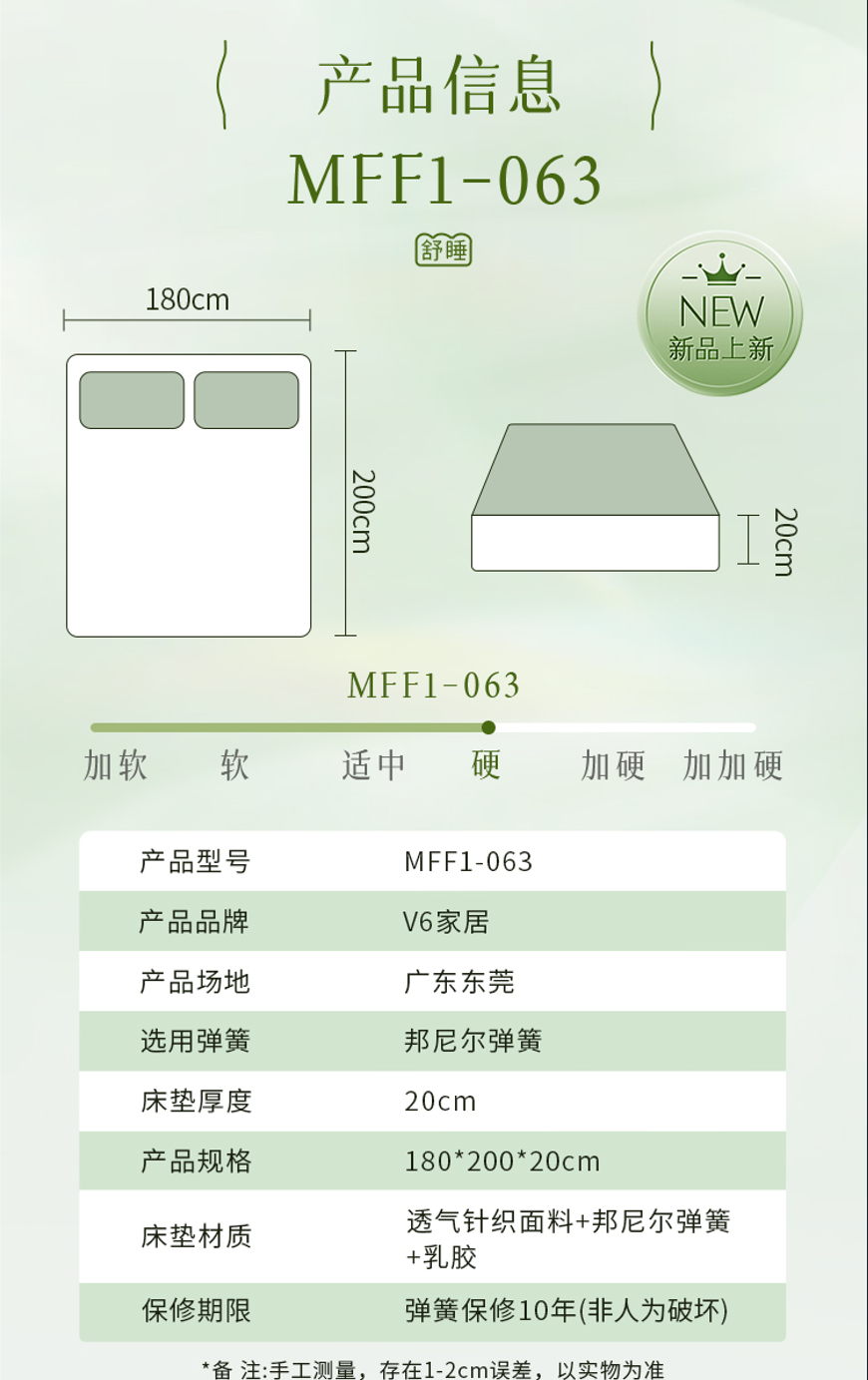 V6家居乳胶床垫1800*2000*200mm硬质乳胶厚20cm无需安装可定制舒适支撑护脊设计高清大图