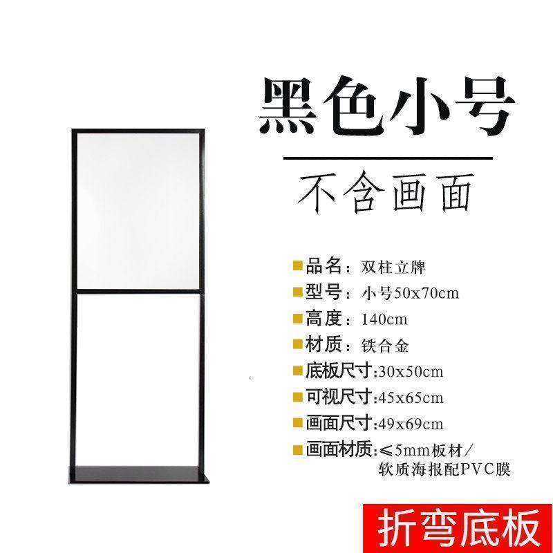 BONJEAN广告立牌板展架海报架 户外落地指示牌支架 立式广告架展示牌 双柱立牌小号黑色