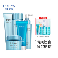 珀莱雅水漾肌密五件套洁面120ml+水150ml+乳120ml+霜50g+去角质100ml补水保湿护肤套装正品清润型